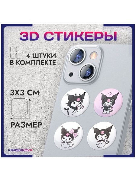 Наклейки на телефон