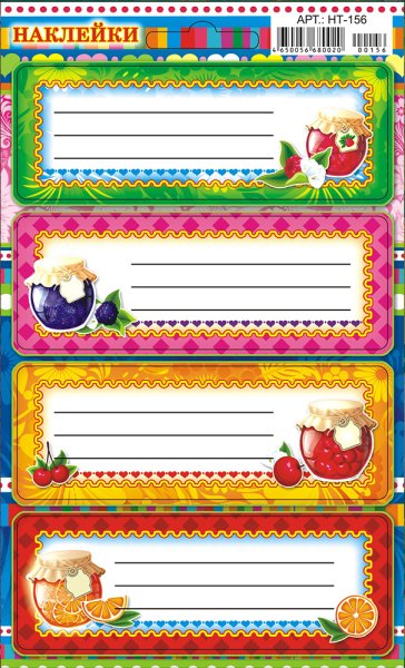 Наклейки на домашние заготовки