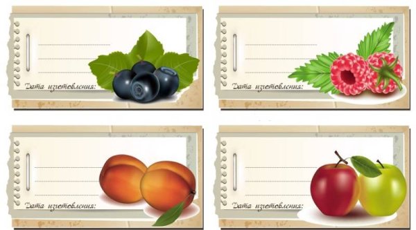 Наклейки на баночки с заготовками