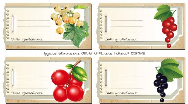 Наклейки на банки