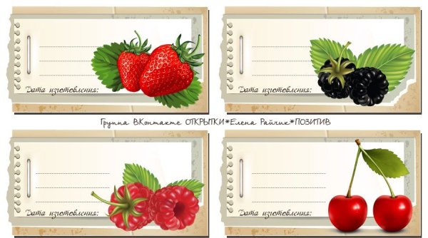 Этикетка помидоры