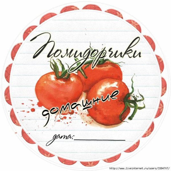 Наклейки на банки