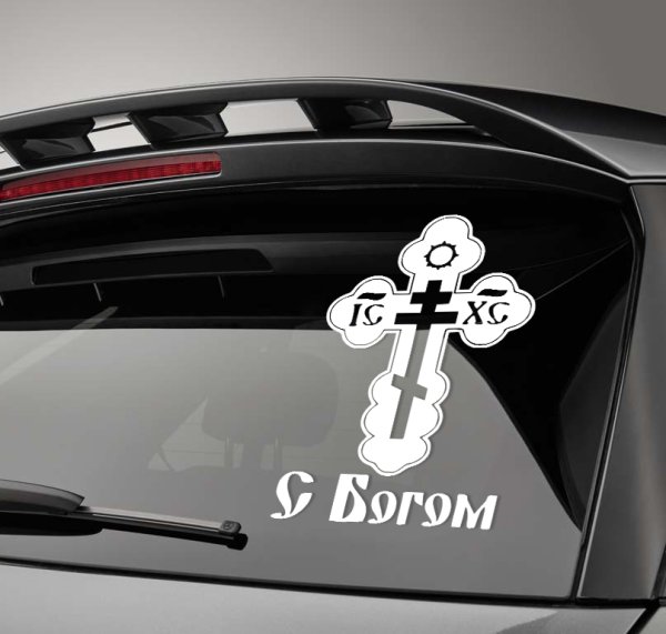 Наклейка крест на авто