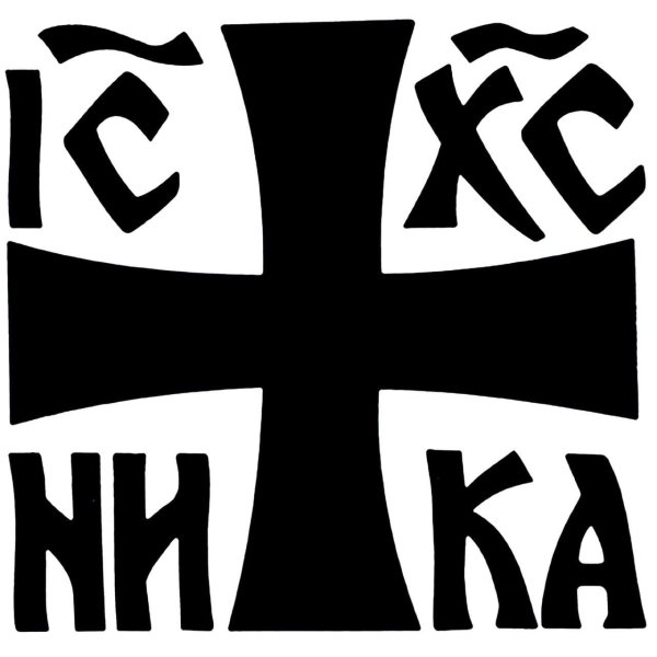 Армянский крест