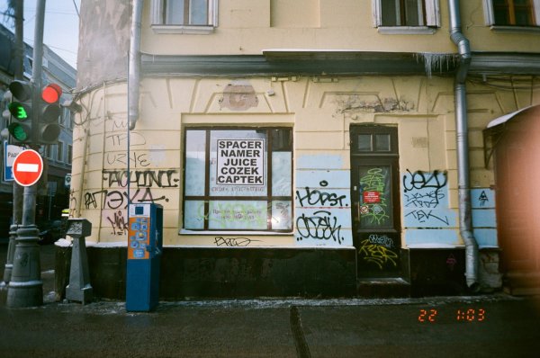 Spacer Namer Juice cozek Captek футболка