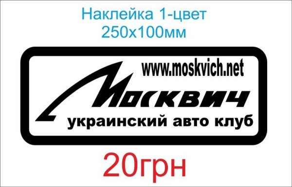 Наклейка Спортейдж