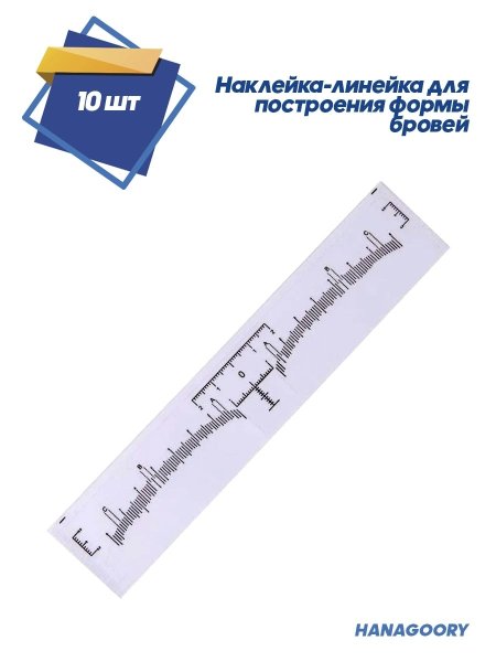 Линейка наклейка