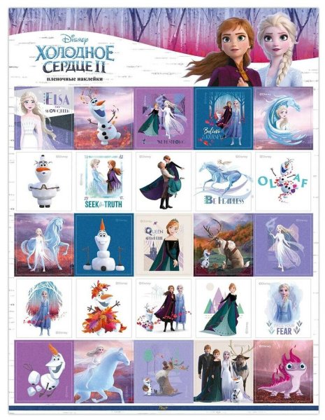 Наклейка - Холодное сердце