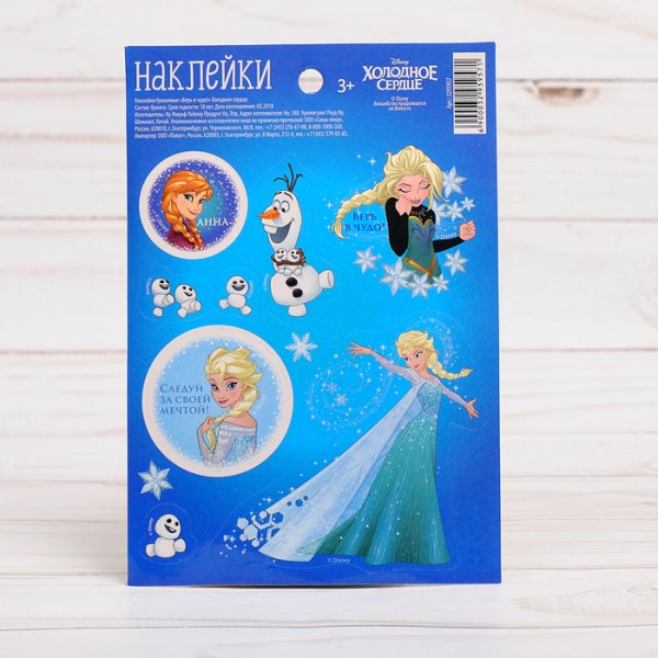 Наклейки Эльза Холодное сердце 2