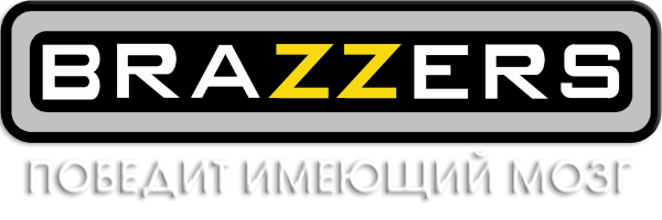 Бразерс логотип