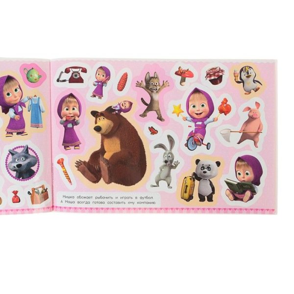 Альбом 100 наклеек Маша и медведь
