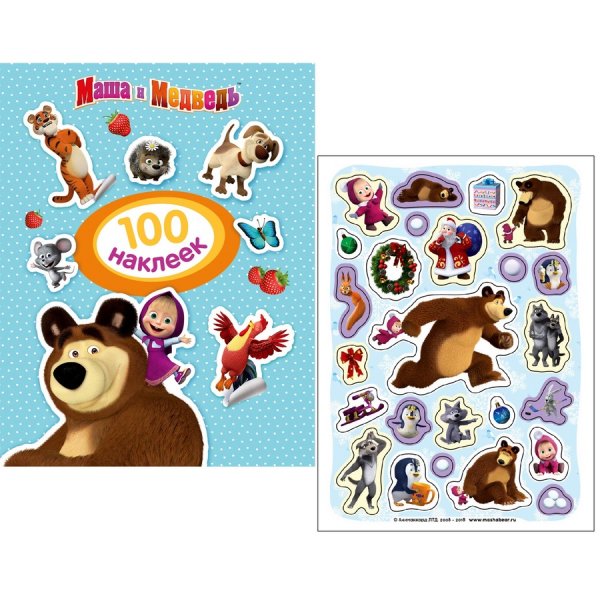 Альбом 100 наклеек Маша и друзья Маша и медведь