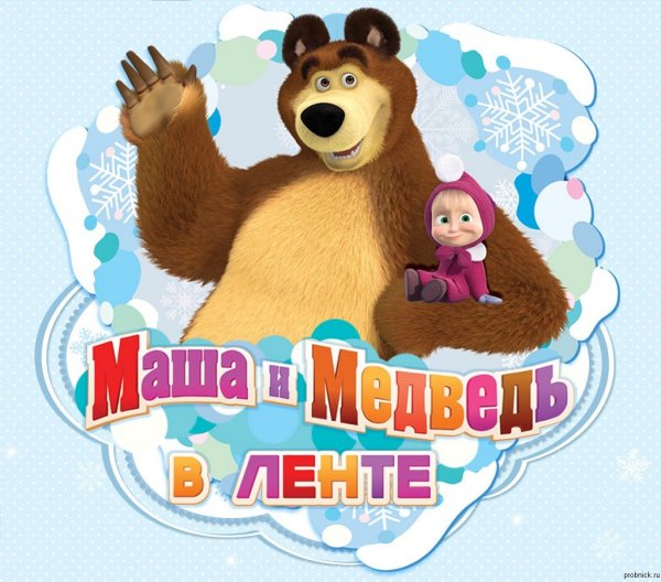 Блокнот Маша и медведь