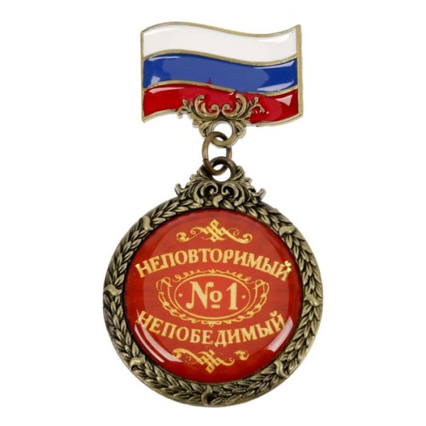 Медаль за мудрость