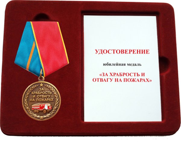 Медаль за боевые заслуги на квадроколодке