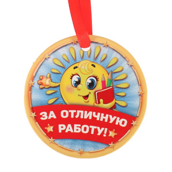 Орден за заслуги перед Отечеством 4 степени