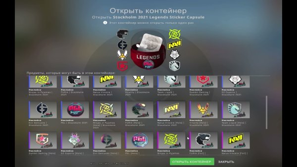 Капсула с наклейками претендентов PGL Major Stockholm 2021