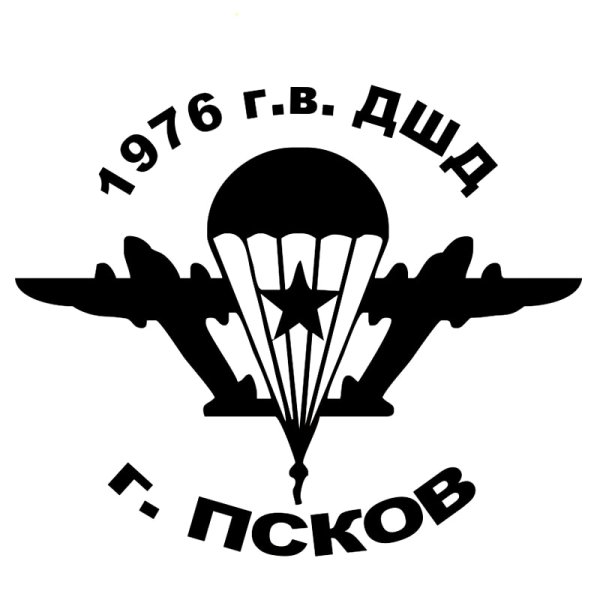 Наклейка на авто «ВДВ»