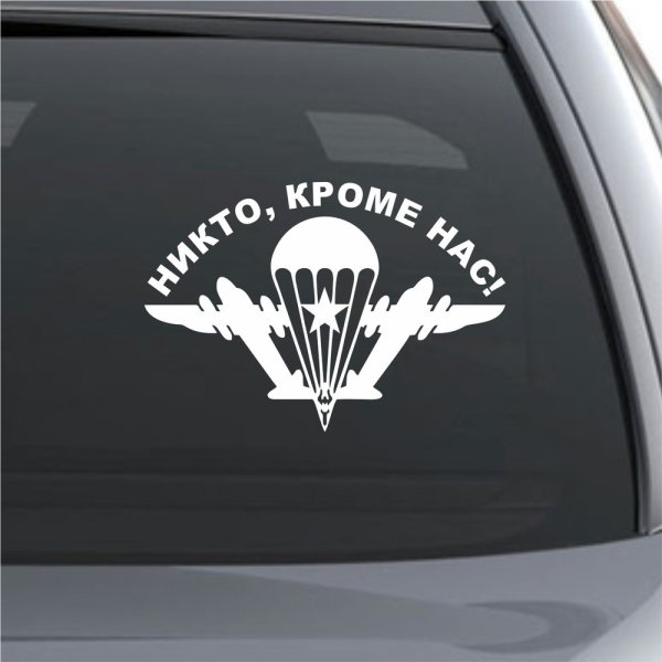 Стикеры ВДВ