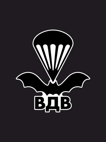 Эмблема ВДВ на машину