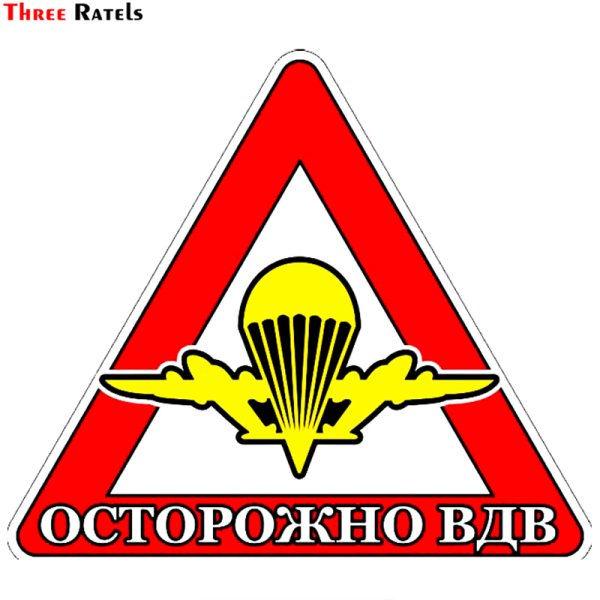 Наклейка на авто «ВДВ»