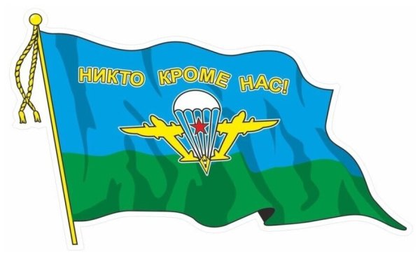 Тематика ВДВ