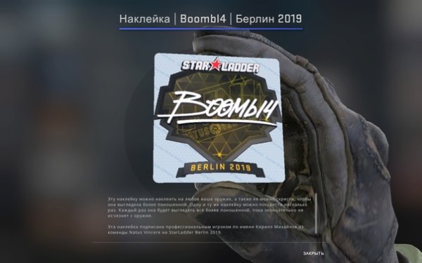 Наклейка boombl4