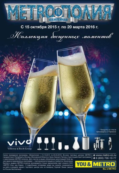 Метро кэш энд Керри логотип