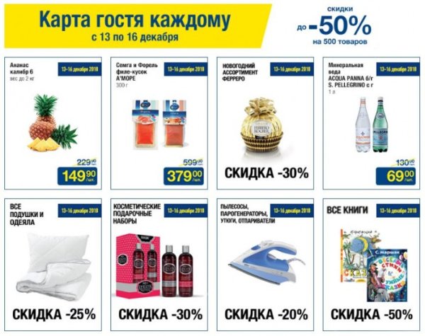 Продукты в метро кэш энд Керри