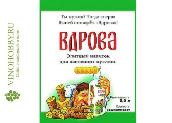 Этикетка СПЕЦЗАКАЗ самогон