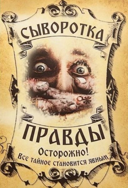 Этикетки на бутылки прикольные