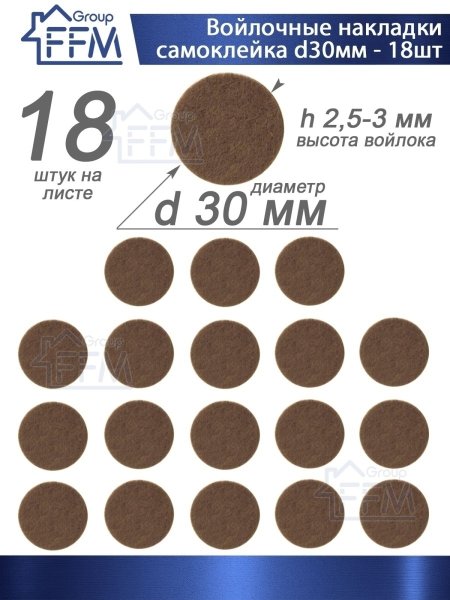 Накладки на ножки мебели д/защиты пола от царапин 72шт 836901120