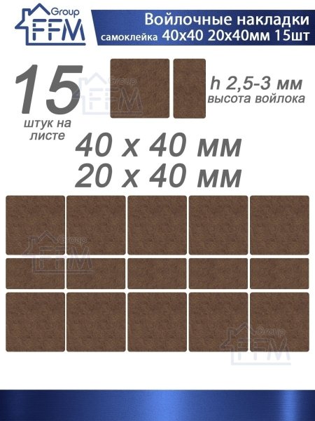 Фетровый подпятник Pacific 240х120 45 мм