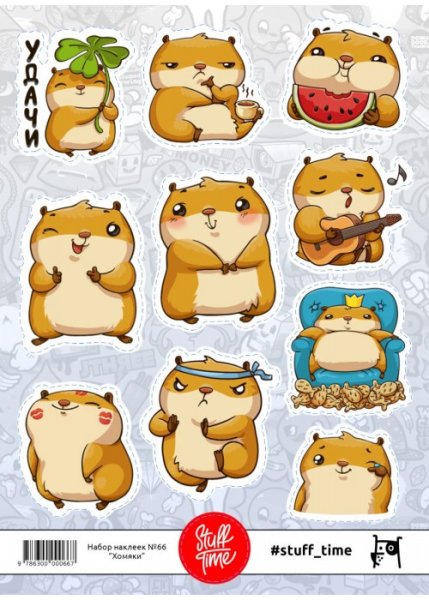 Красивые наклейки с хомячками