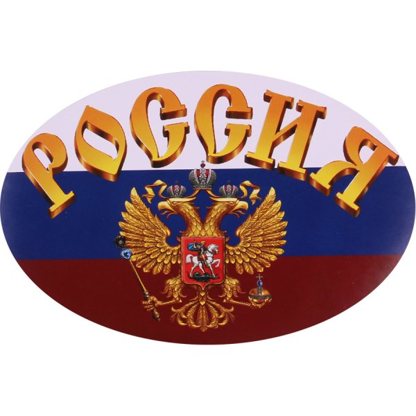Россия надпись