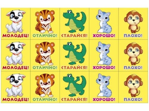 Наклейки оценки животные