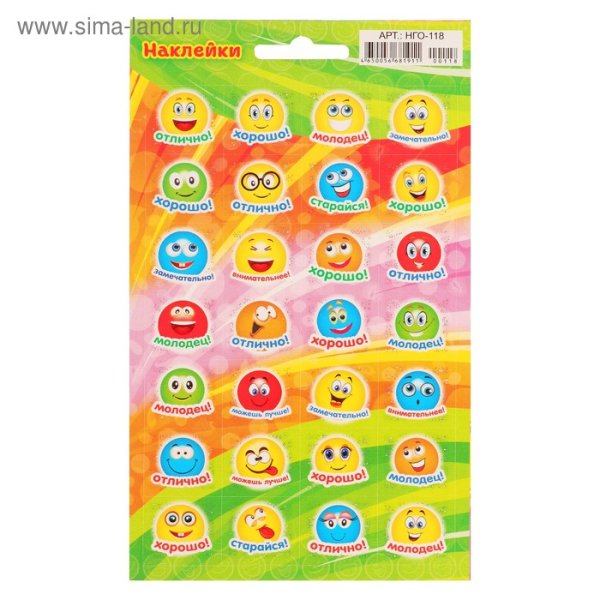 Наклейки оценки старайся