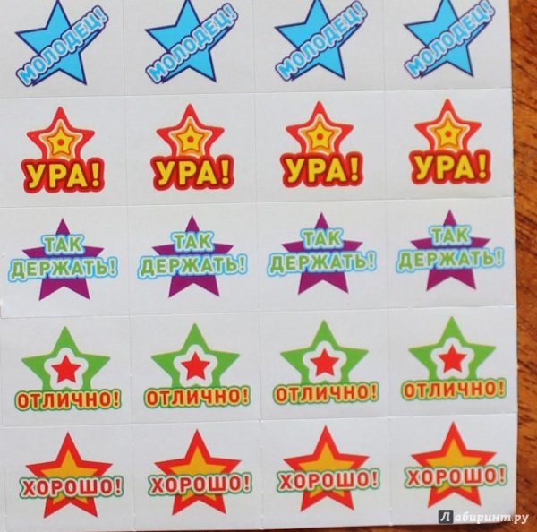 Наклейки оценки принцессы