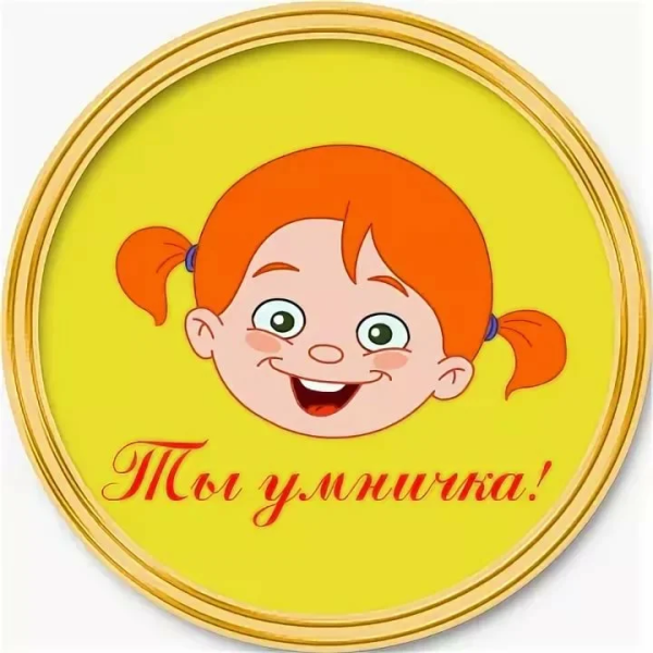 Медальки для детей молодец