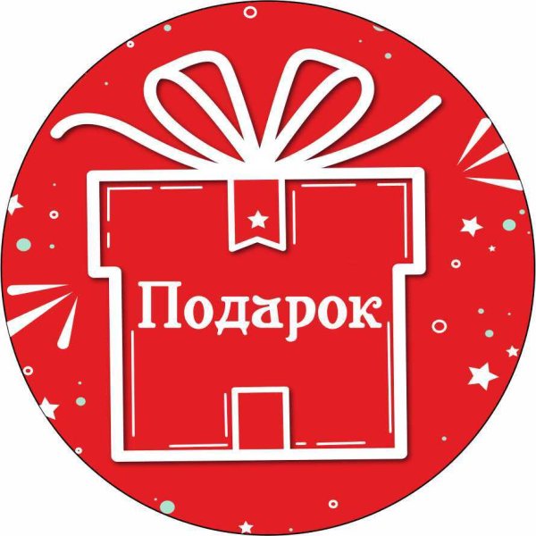 Подарок желтый