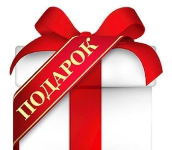 Смайл подарок