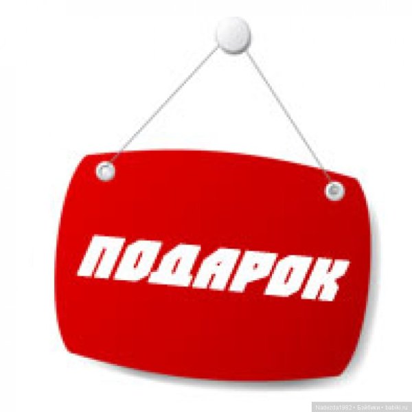 Подарок силуэт