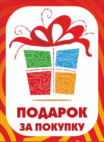 Наклейки для настоящего мужчины