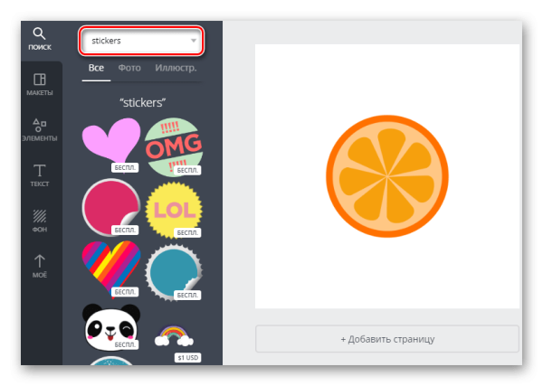 Крутые наклейки