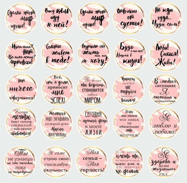 Стикеры с пожеланиями