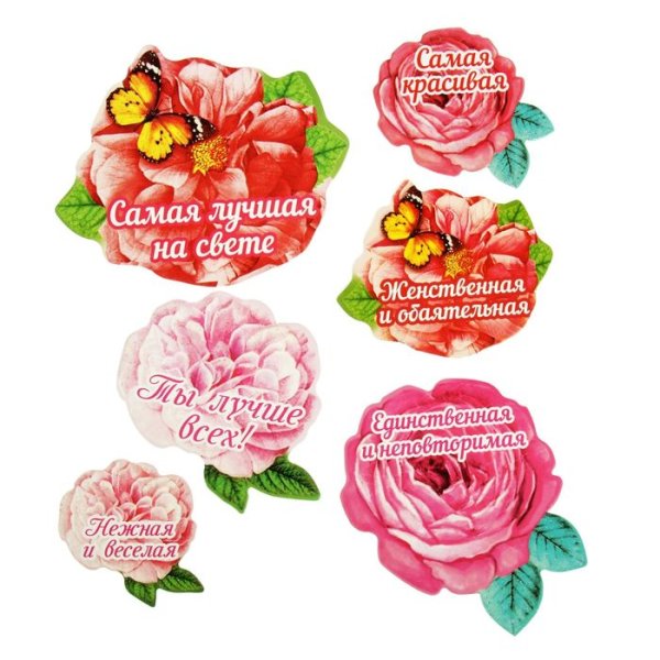 Стикеры поздравления