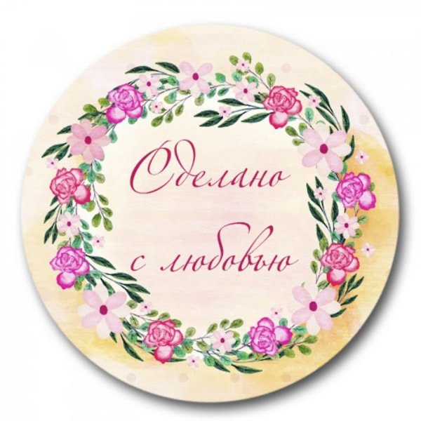 Наклейки "день рождения"