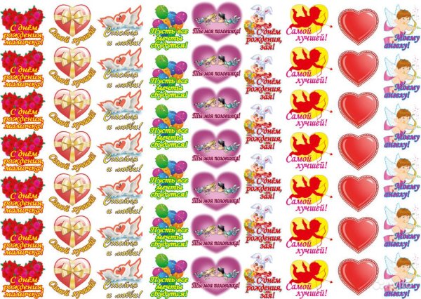 Надписи для скрапбукинга