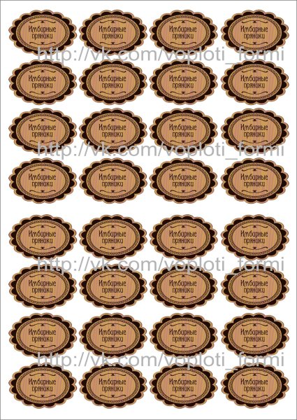 Наклейки «спасибо за покупку»