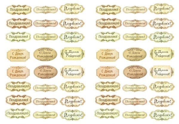 Красивые наклейки круглые